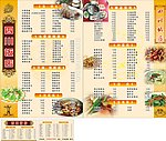 四川饭店菜单