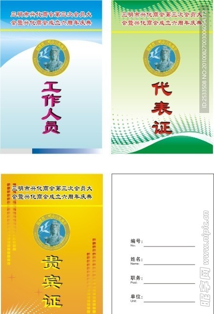 证券