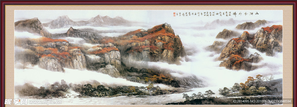 山水