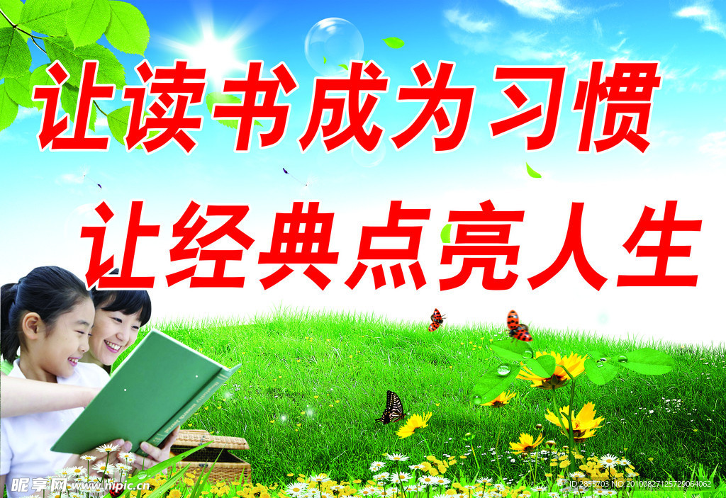 读书格言