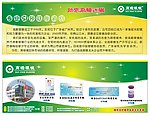 专业引领健康消费（宣传卡）