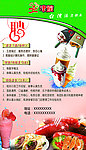 招聘广告