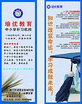 补习学校书签