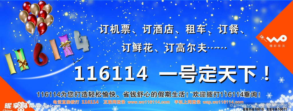 户外广告
