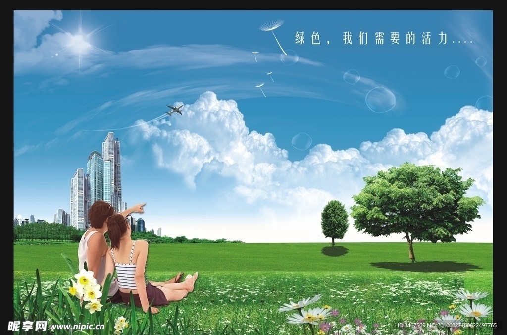 风景背景