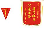 锦旗样