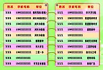 通讯录