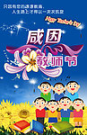 感恩教师节