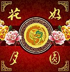 中秋月饼盒 花好月圆