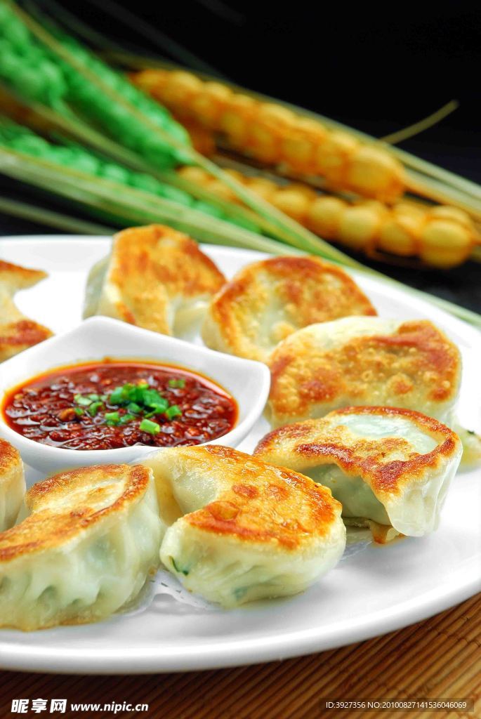 煎饺