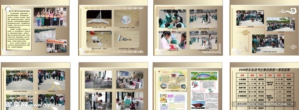 学校展板