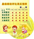 学校海报