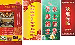 喜庆易拉宝 X展架
