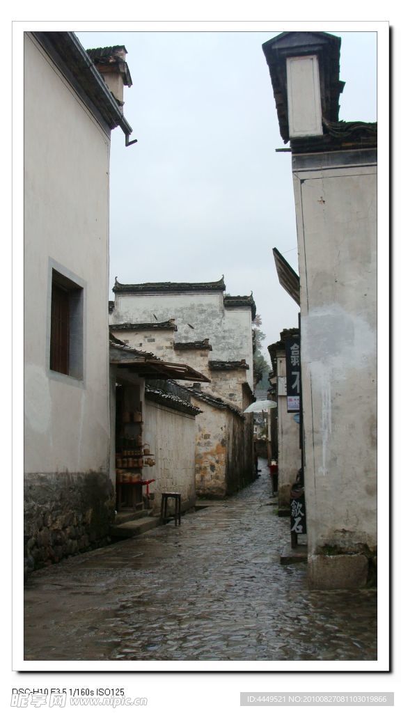 宏村