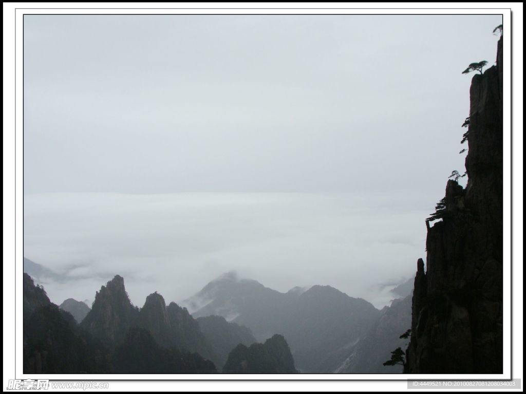 黄山