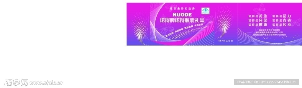 手提袋