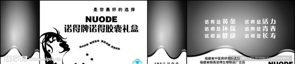 手提袋
