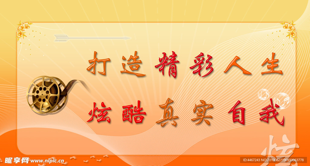 炫酷自我