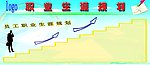 职业生涯规划