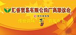 汇香食品