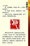 巴奴标志