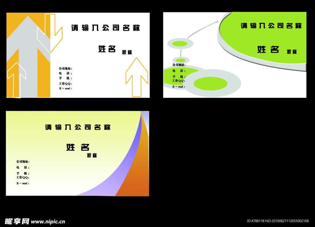 名片背景