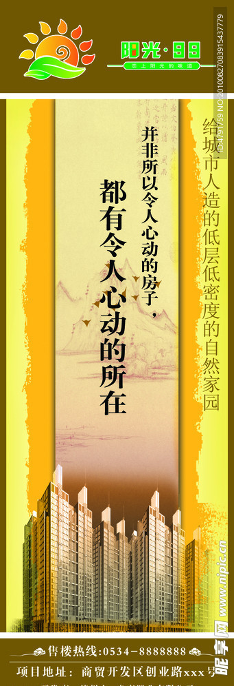 道旗