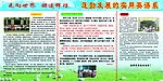学校简介