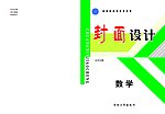 数学 封面