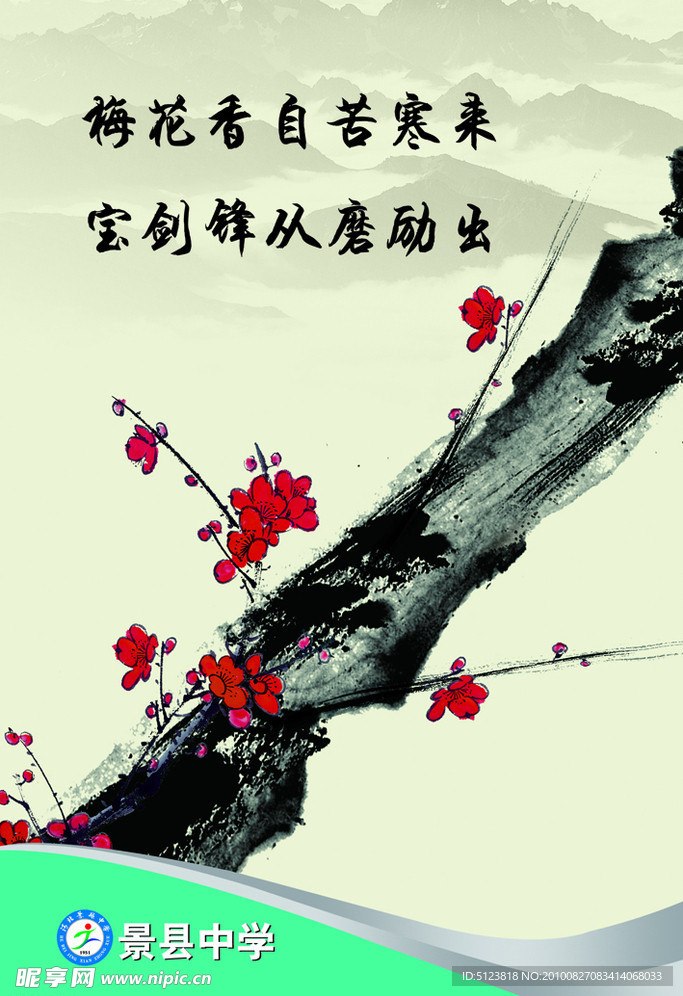 学校展版