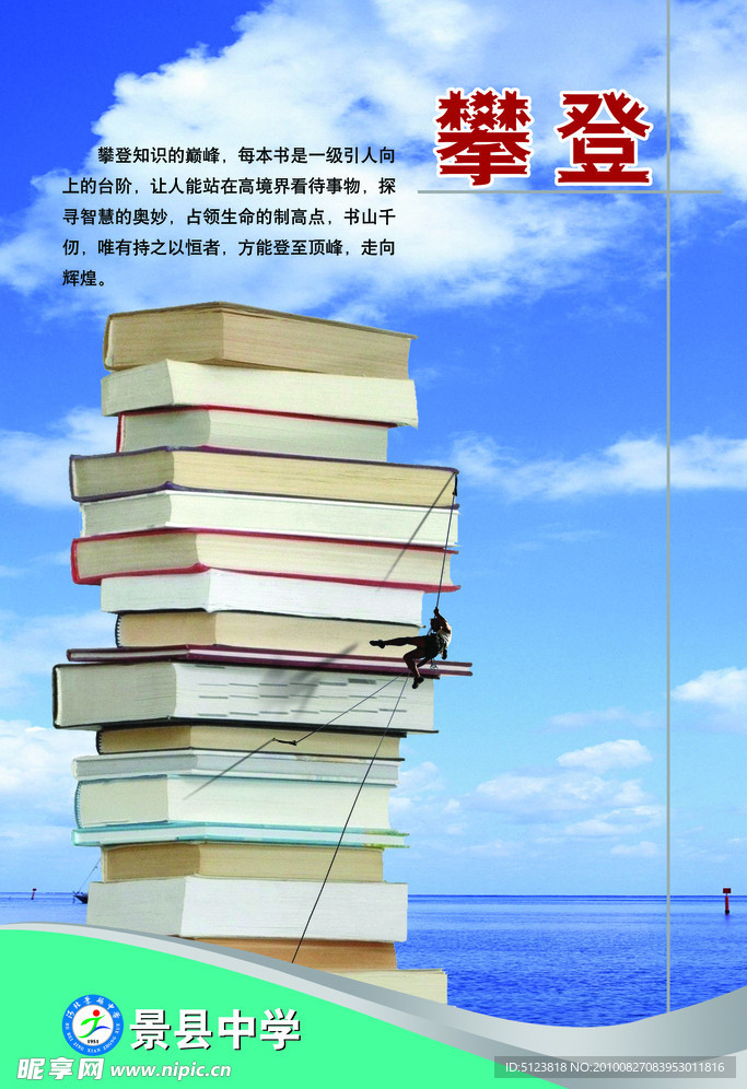 学校展版