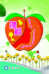 学校展版