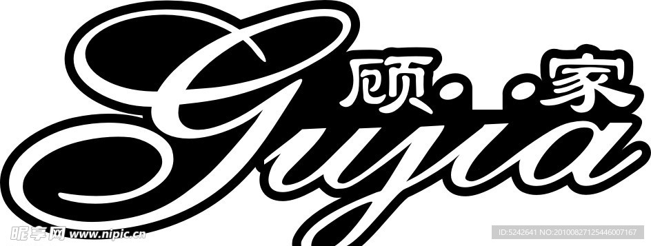顾家门业标志