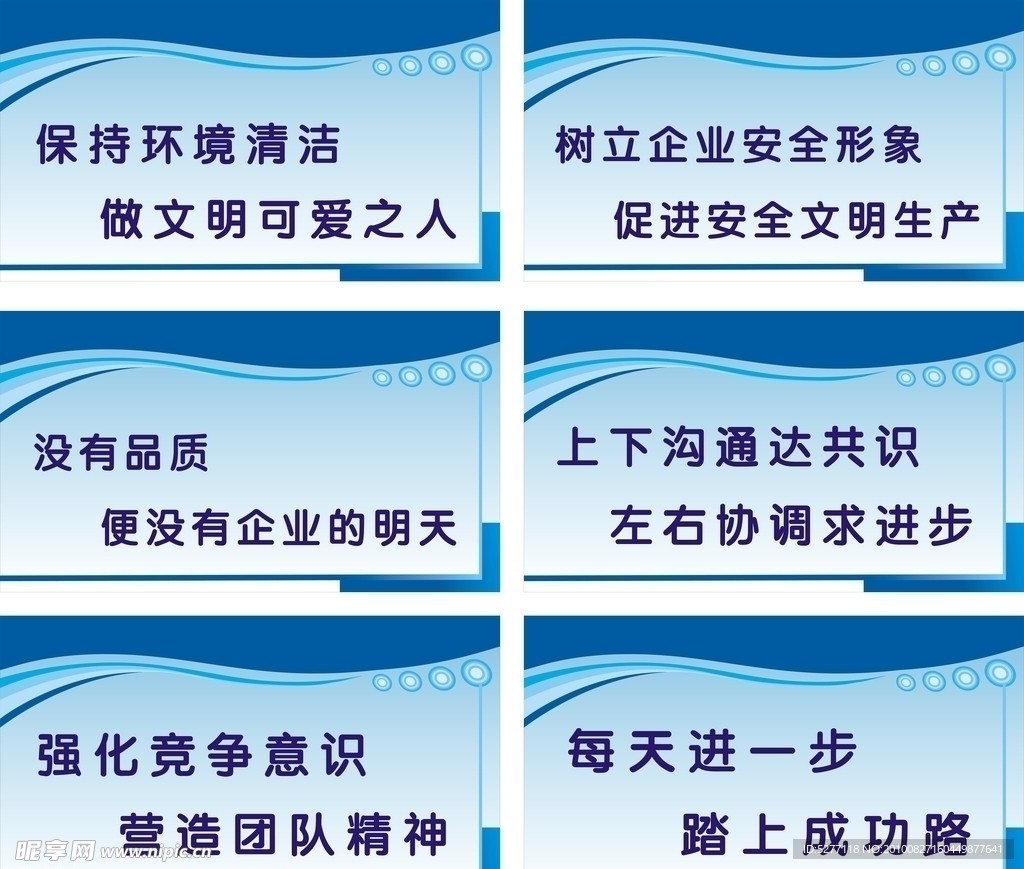 宣传语