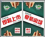 新品上市