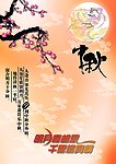 中秋节海报