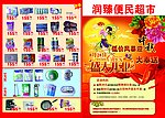 中秋节宣传页