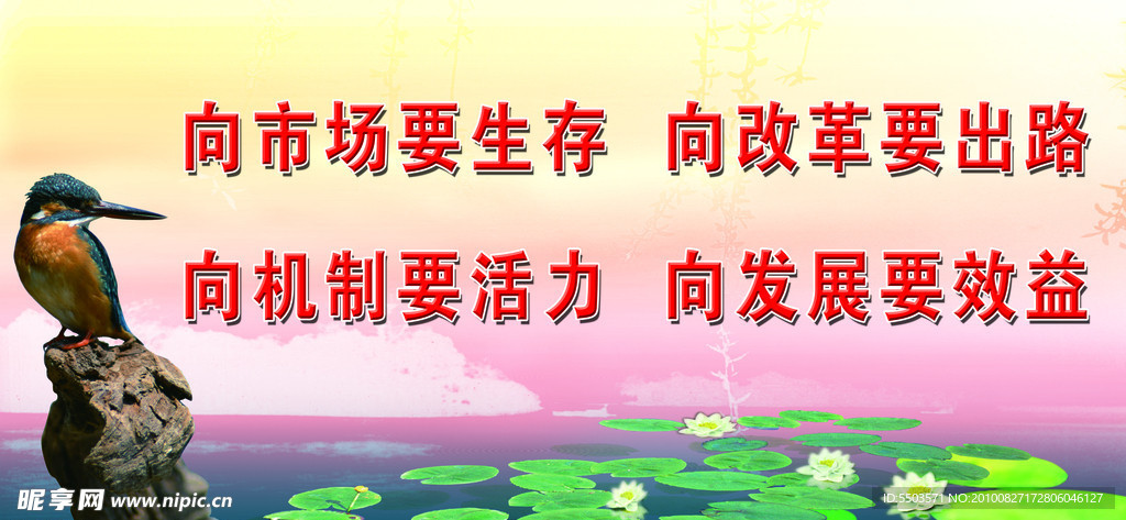 向市场要生存