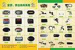 锁具宣传页