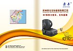 奔丰画册封面