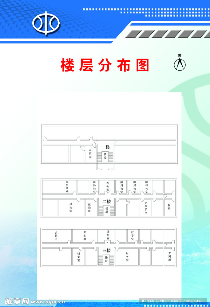 财务管理制度