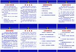 公安派出所制度