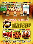 酒店彩页