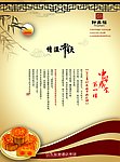 中秋节杂志版式内页