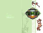 贺卡 2011