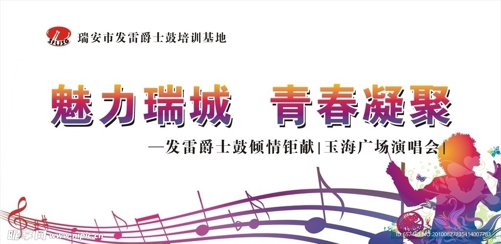 舞台设计