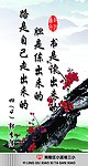学校廉政名言