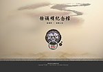 徐诵明纪念馆
