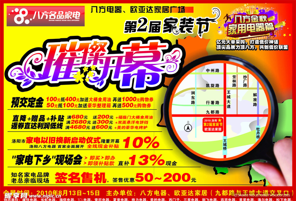 报纸广告
