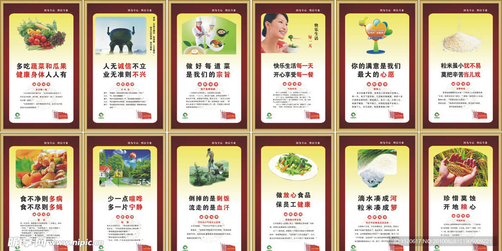 餐饮标语